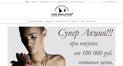 Desktop Screenshot of goldmaster.su