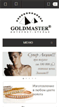 Mobile Screenshot of goldmaster.su