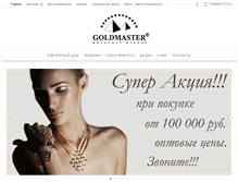 Tablet Screenshot of goldmaster.su
